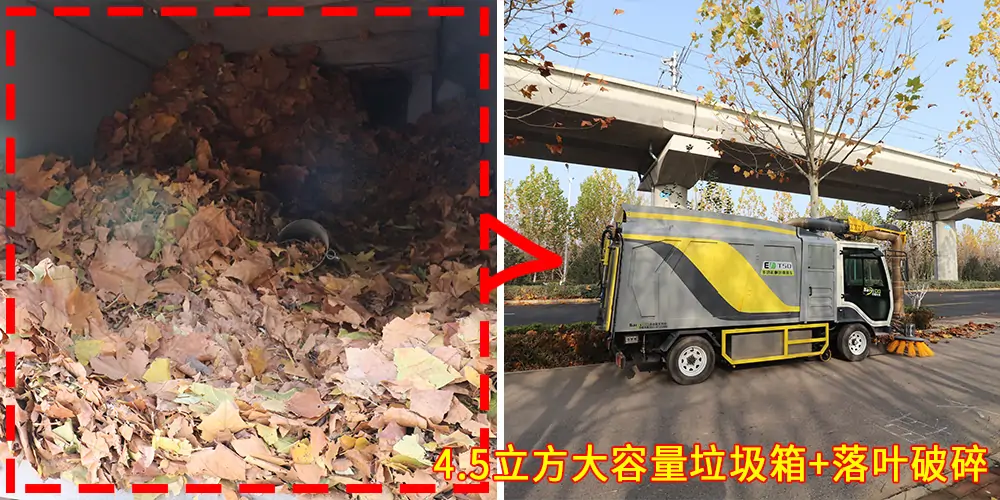 純電動(dòng)樹(shù)葉收集車_多功能樹(shù)葉收集車_吸樹(shù)葉的機(jī)器_掃樹(shù)葉神器