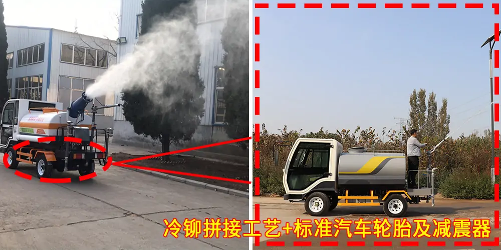 景區灑水車_純電動灑水車_四輪灑水車_小型園區灑水車