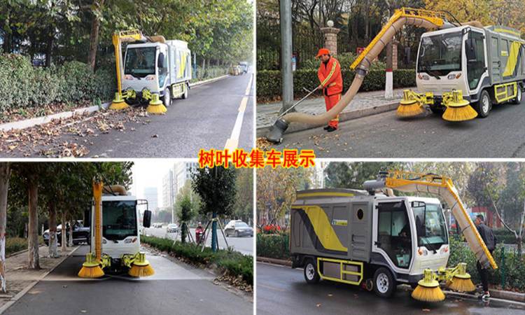 樹(shù)葉收集車解決秋季落葉收集轉(zhuǎn)運(yùn)難題