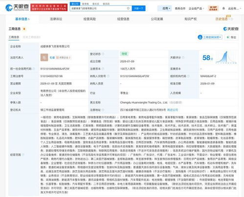 淘寶成都成立新貿(mào)易公司，注冊資本100萬聚焦互聯(lián)網(wǎng)銷售