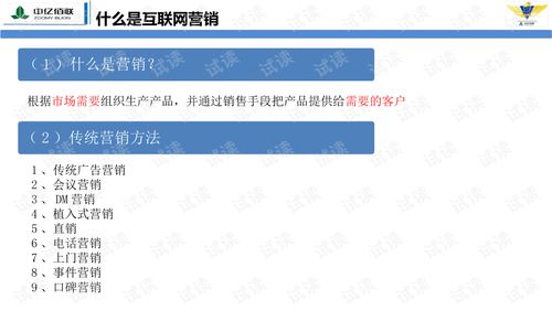 從流量到共鳴 互聯(lián)網(wǎng)營銷與互聯(lián)網(wǎng)銷售的協(xié)同進(jìn)化之道